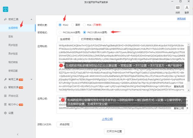 支付宝官方支付申请及设置