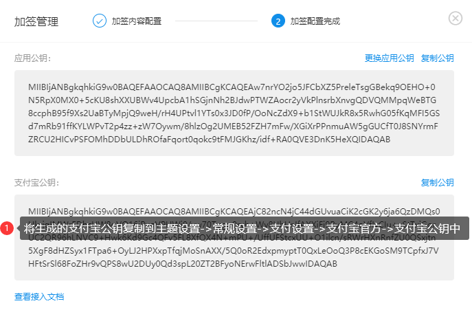 支付宝官方支付申请及设置