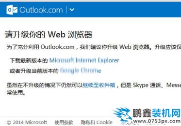 msn邮箱怎么登陆