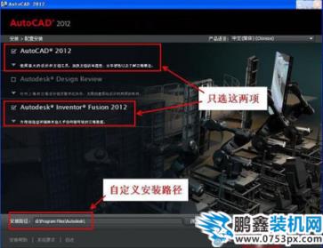 安装cad2012
