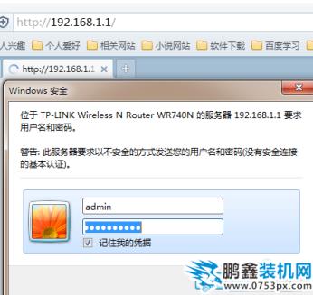 路由器桥接