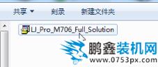 win7添加打印机