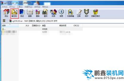 打开rar
