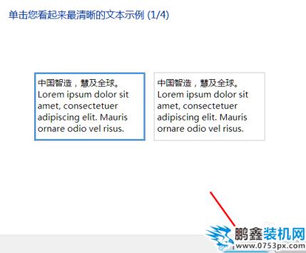 电脑字体模糊