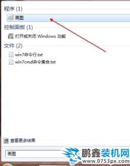 画图软件