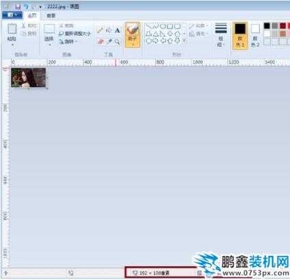 电脑自带画图软件