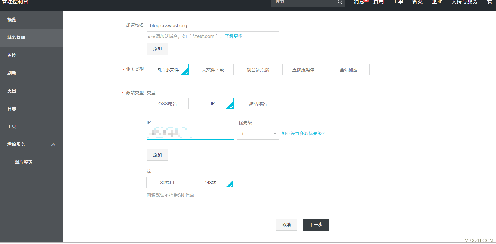 【图文】wordpress如何使用阿里云CDN加速网站? 【图文】wordpress如何使用阿里云CDN加速网站?