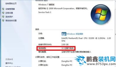 win764位和32位区别