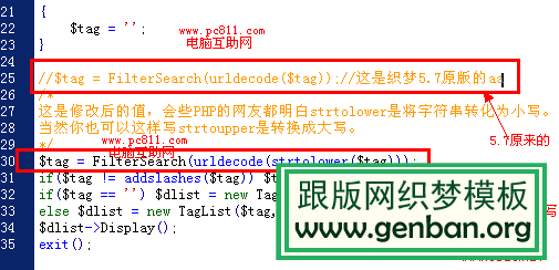 解决织梦DEDE5.7 tags系列bug(图解步骤)