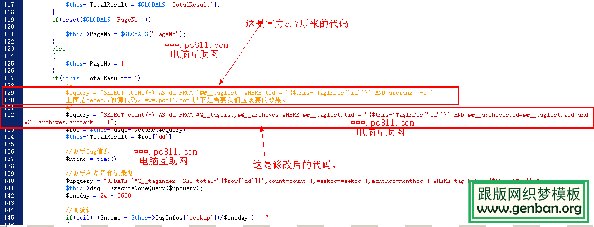 解决织梦DEDE5.7 tags系列bug(图解步骤)