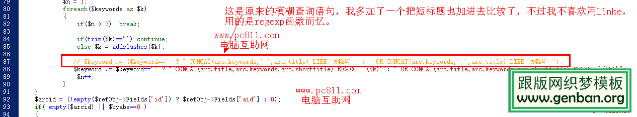dede:likearticle文章标签和tag标签关联错误解决方法