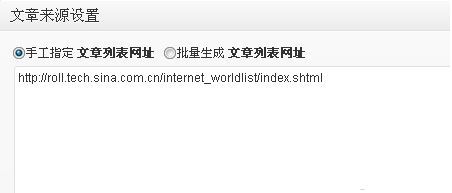 自动采集插件 WP-AutoPost 设置图文教程 —— WordPress教程