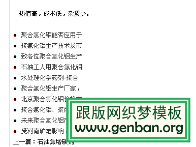 dede调用指定栏目下相关文章的实现方法