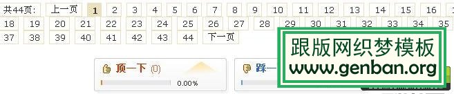 织梦cms文章内容页分页太多,页码智能显示的方法
