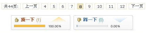 织梦cms文章内容页分页太多,页码智能显示的方法