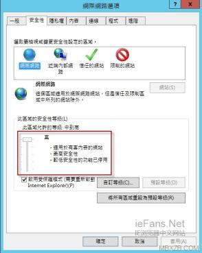 如何在Windows Server 2012启用或关闭Internet Explorer增强的安全配置