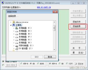 Discuz专版GB/BIG/UTF-8编码转换工具优化版本