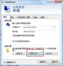 远程登录服务器，远程登录桌面