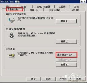 windows2003系统SSL证书单站点部署https