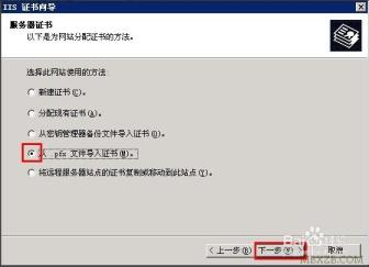 windows2003系统SSL证书单站点部署https