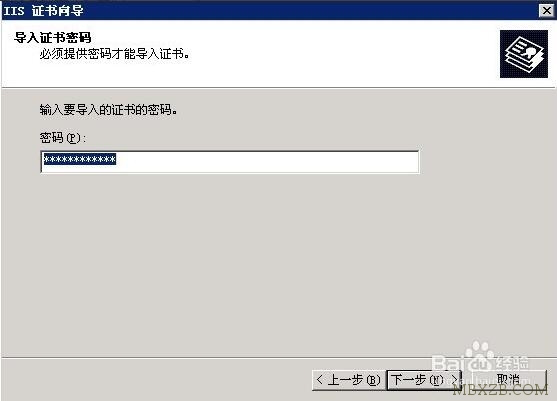 windows2003系统SSL证书单站点部署https