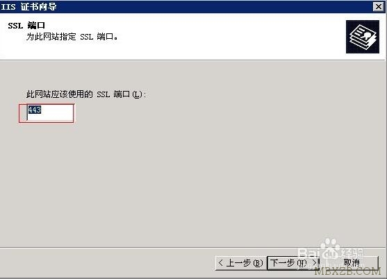windows2003系统SSL证书单站点部署https