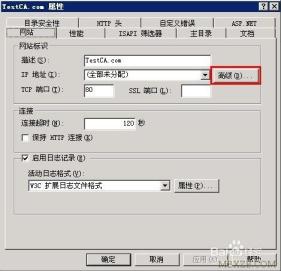 windows2003系统SSL证书单站点部署https
