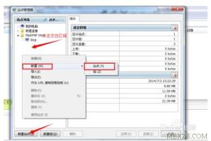 flashFxp使用图文教程及工具下载