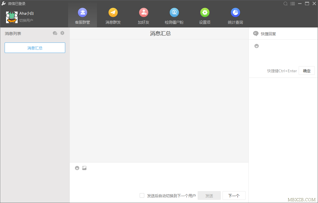 微信自动加满5000+粉丝软件