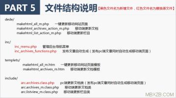 Dedecms移动站静态化操作说明