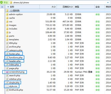 【扫盲篇】如何安装wordpress主题