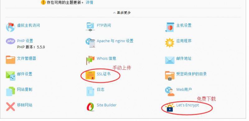 使用Plesk对WordPress站点进行安全管理