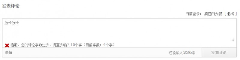 wordpress评论字数限制
