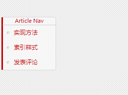 为WordPress添加文章索引