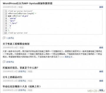 wordpress主循环内穿插几种不同的文章列表样式
