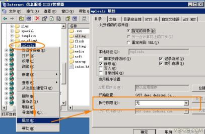 DEDECMS安全设置 执行php脚本限制设置方法(iis6+iis7+apache+nginx)