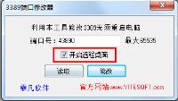 windows（2003,2008,2012）系统远程桌面端口修改
