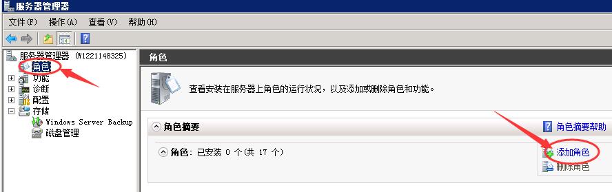 Windows Server 2008 R2 安装 IIS7.5图文教程