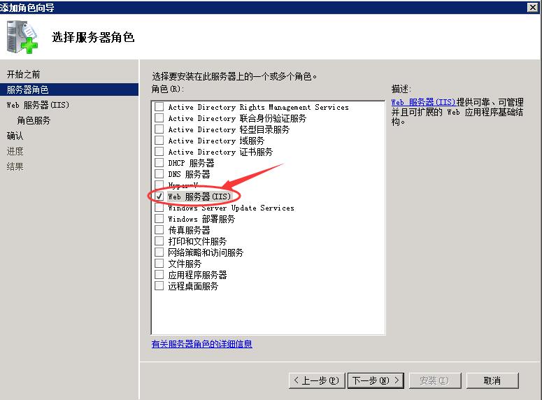 Windows Server 2008 R2 安装 IIS7.5图文教程
