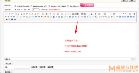 织梦DEDECMS整合百度编辑器（Ueditor）两步到位