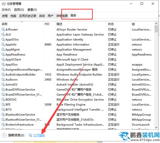 win10开始菜单打不开