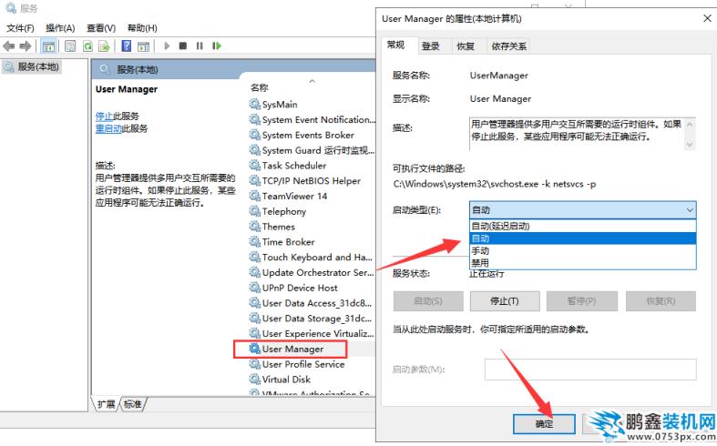 win10开始菜单打不开