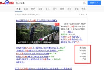 清明节热点之代人扫墓引流和吸粉思维