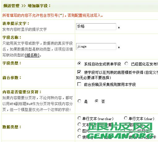 增加新字段