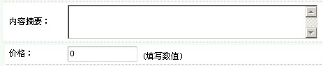 价格