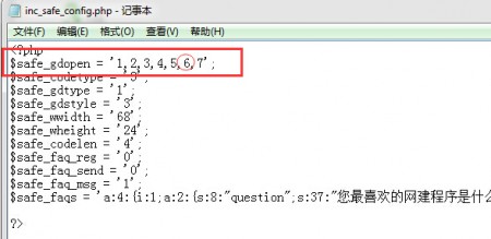 织梦怎么取消后台登录的验证码