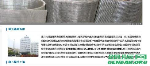 乱码