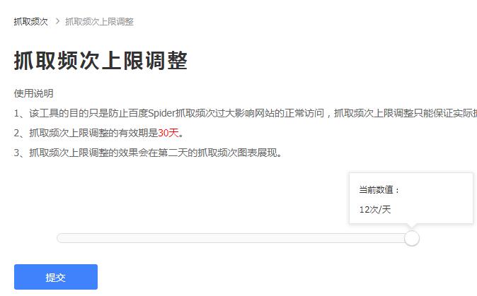 新站的抓取频次.jpg