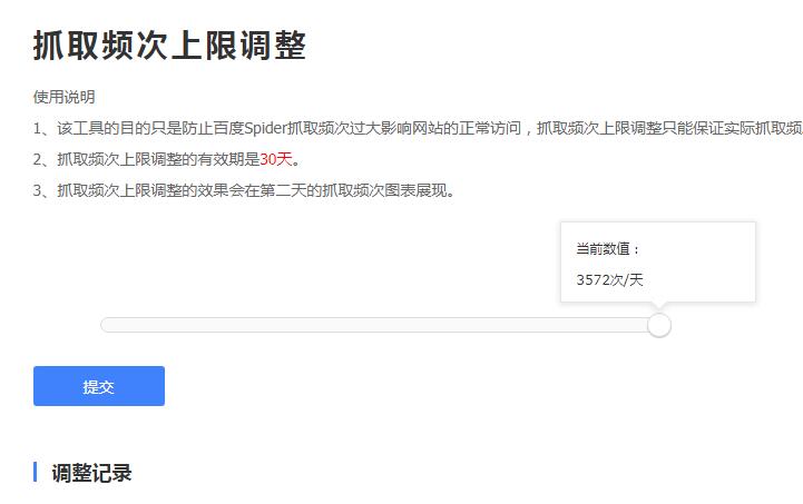 老站的抓取频次.jpg