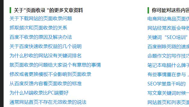 标签下相关文章截图.jpg